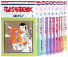 花よりも花の如く 成田美名子 [1-20巻 コミックセット/未完結] Amazon.co.jp: 花よりも花の如く 20 (花とゆめCOMICS) : 成田