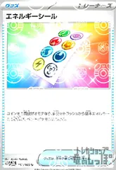 2025年最新】エネルギーシール マスターボールの人気アイテム - メルカリ