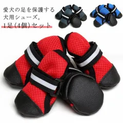犬用靴 1足(4個)セット ワンちゃん専用靴 犬 靴 シューズ ドッグシューズ 脱げない メッシュ 通気 春 夏 秋 冬 室内 室外 兼用 滑り止め 大型犬 中型犬 小型犬 老犬#eason113