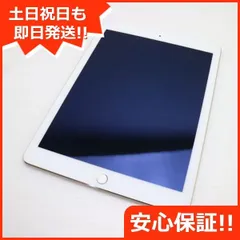 超美品 au iPad Air 2 Cellular 32GB ゴールド 即日発送 タブレットApple 本体 土日祝発送OK 08000