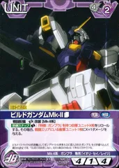 2025年最新】ガンダムウォー -ネグザ -nexの人気アイテム - メルカリ
