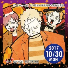 【中古】シール・ステッカー 二口堅治＆青根高伸＆黄金川貫至(2017/10/30) 365日ステッカー 「ハイキュー!!」 ジャンプショップ限定 配布品
