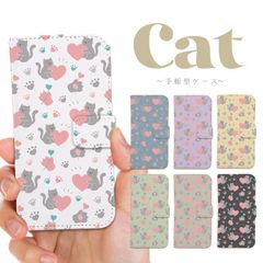 全機種対応 手帳型 スマホケース ネコ ねこ 猫 ロシアンブルー シャルトリュー ブリティッシュショートヘア iPhone アンドロイド AQUOS Galaxy Xperia Google Pixel arrows OPPO ケース カバー 折りたたみ