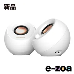 Creative Pebble Pro ホワイト Creative Pebble Pro Minimalist 2.0 USB-C Computer Speakers