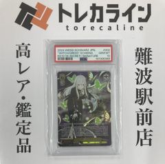 ポケモンカードゲーム ゼイユ＆スグリ SR PSA10【連番セット