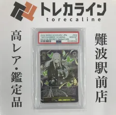 PSA10 エキドナ SEC+　リゼロ　ヴァイスシュヴァルツ ヴァイスシュヴァルツ リゼロ 強欲の魔女 エキドナ sec＋ サイン