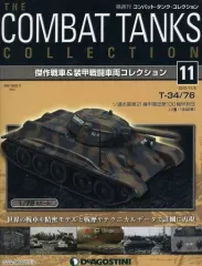 2025年最新】コンバットタンクコレクションの人気アイテム - メルカリ