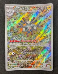 高騰中！ポケモンカード レアコイル AR 10枚セット 高騰中！ポケモンカード レアコイル AR 10枚セット - メルカリ