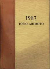 2025年最新】有元利夫の人気アイテム - メルカリ