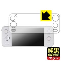 PDA工房 AYANEO Pocket S 対応 純黒クリア[超反射防止] 保護 フィルム [全面保護タイプ] 反射低減 防指紋 日本製