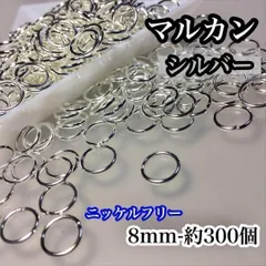 2024年最新】基礎金具 丸カン 1. ×8mmの人気アイテム - メルカリ