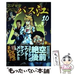 集英社 ヤングジャンプ スナックバス江 懸賞 Tシャツ グラス 非売品