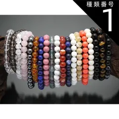 種類1：石の種類/本水晶8mm 送料込！全20種類お試し8mmブレスレット/天然石