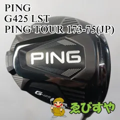 2024年最新】ゴルフドライバー PING425LSTの人気アイテム - メルカリ