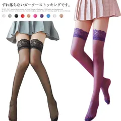 全10色 シリコンストッパー付き ガーターストッキング 送料無料 透け感 セクシー 落ちない 膝上 ガーター不要 ガーター風 ニーハイタイツ ハイストッキング 上品レース 高級感 美脚 コスプレ J9tU819