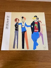 #杉本健吉 「無」 色紙印刷額装作品 杉本健吉 「無」 色紙印刷額装作品 杉本健吉 「無」 色紙印刷