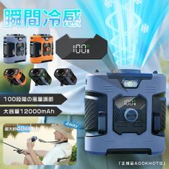 腰掛け扇風機 ベルトファン 扇風機 100段階風量 12000mAh MAX48時間長時間稼働 LED表示 強力風量 ポータブル扇風機 ウエストファン 首掛けファン ハンディファン 強力 携帯 小型 usb充電 省エネ 静音 耐衝撃 釣り