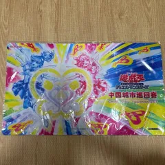 遊戯王　六花 プレイマット 海外限定 中国都市 希少 IMG20220901155337_2048x.jpg?v=
