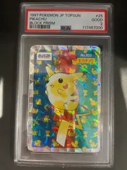 激レア ポケモンカード トップサン まとめ売り ピカチュウ サンダー 11/16値下げ】ピカチュウ裏青 ポケモンカード トップサン - メルカリ