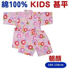 キッズ 甚平 女の子 子供用 あさがお 朝顔 子供 じんべえ じんべい 甚兵衛 小学生 ベビー 幼児 夏祭 夏祭り 女児 子ども こども 女の子用 子供甚平 こども甚平 キッズ甚平 女の子甚平 夏 オシャレ 人気 おしゃれ 子供服 上下セット お祭り 和服 夏