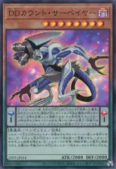 遊戯王 DDカウントサーベイヤー スケールサーベイヤー シークレット セット 遊戯王 DDカウントサーベイヤー スケールサーベイヤー