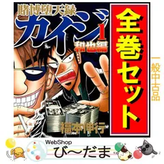 2025年最新】カイジ 全巻の人気アイテム - メルカリ
