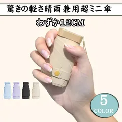 日傘 折りたたみ傘 レディース 傘 晴雨兼用 ミニ 超軽量 遮光率100％ 遮熱効果 UVカット コンパクト 撥水加工 完全遮光 ギフト プレゼント
