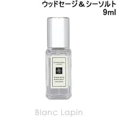 【ミニサイズ】 ジョーマローン JO MALONE ウッドセージ＆シーソルト EDC 9ml ミニフレグランス ミニ香水 [137251/044801/041919]〔メール便発送〕のサムネイル