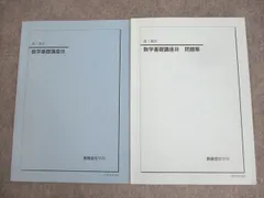 鉄緑会テキスト、講義ノート 中1〜高3 計62冊 21+0OfVnijL._UF894,1000_QL80_.jpg