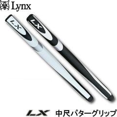 Lynx リンクス S2 ミニアイアン UTERU 打てる練習機 実打