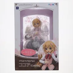 2025年最新】PLUM ご注文はうさぎですか フィギュアの人気