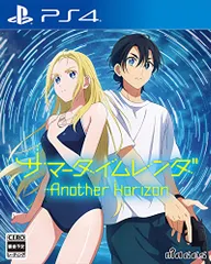 サマータイムレンダ Another Horizon - PS4