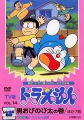 ドラえもん 映画 DVD 14巻 まとめ売り 劇場版 ドラえもん 映画DVD 14本セット - メルカリ