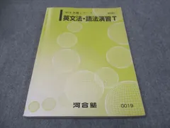 2024年最新】全演習 英文法の人気アイテム - メルカリ