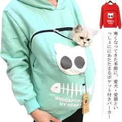 パーカー 猫も入れるパーカー 裏起毛 長袖 トップス フード付き 猫 犬 カンガルーポケット 抱っこキャリア スリング プルオーバー パーカ レディース メンズ 猫 パーカー あったか 防寒 暖かい #tim2247