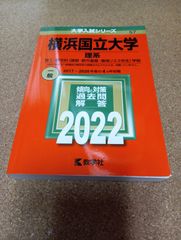 ms1471   横浜国立大学　理系　2022年