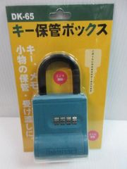 ダイケン キー保管ボックス DK-65 暗号 南京錠 錠 鍵 カギ 盗難防止 住宅 マイホーム 簡易 倉庫 物流 建設 資材 置き場 オフィス ビル  施設 - メルカリ