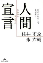 2024年最新】永六輔 人間宣言の人気アイテム - メルカリ