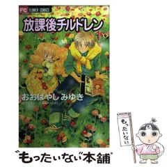 2025年最新】おおばやしみゆきの人気アイテム - メルカリ 