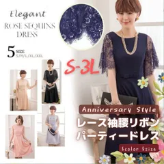 パーティードレス レース袖 Aライン ワンピース S-3L YJ-881836