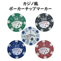 ゴルフ マーカー カジノ風チップマーカー１枚 ゴルフマーカー プレゼント コンペの景品 参加賞 アメリカンスタイル