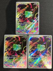 2405 青緑白アルファディオス(トリーヴァアルファディオス