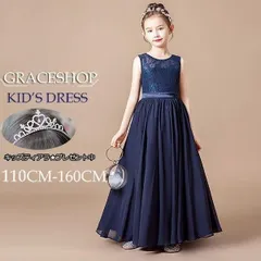 ピアノ発表会 ドレス 中学生 ネイビードレス キッズドレス シフォン レース ノースリーブ ロング丈 ファスナー ワンピース シンプル バイオリン