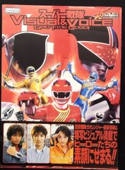 報知高校野球 1982年9+10月号 池田×広島商（夏の甲子園大会決算