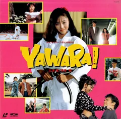 2025年最新】yawara dvdの人気アイテム - メルカリ
