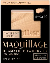 マキアージュ ドラマティックパウダリー EX ファンデーション オークル10