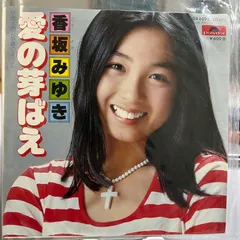 希少！香坂みゆき ヌーヴェル・アドレッセ 帯付きLP city pop 和物 希少！香坂みゆき ヌーヴェル・アドレッセ 帯付きLP city pop 和