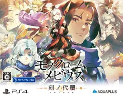 【数量限定】-PS4 初回生産版 刻ノ代贖 (オリジナルクリアステッカー モノクロームメビウス 同梱)