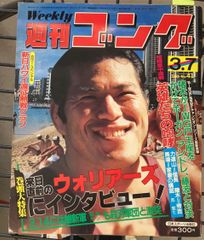 ぶ~けせれくしょん No.1 / 1983 ぶーけセレクション 1983年 No.1 集英社 C275下-47 - メルカリ