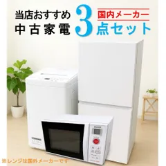 C5633★2022年製美品★三菱　冷蔵庫　ホワイト　一人暮らし　洗濯機 楽天市場】洗濯機（メーカー三菱電機）（家電）の通販